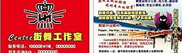 舞蹈彩頁圖片