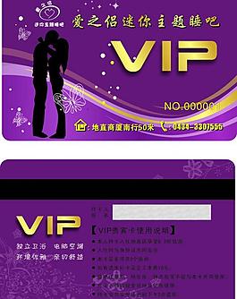 vip 睡吧 會員卡圖片