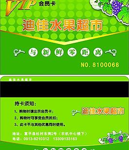 會員卡圖片