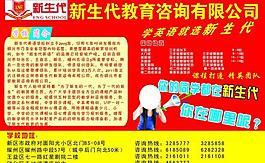 招生彩页图片