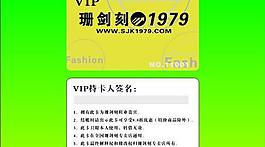 會(huì)員卡圖片