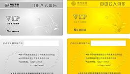 會(huì)員卡圖片