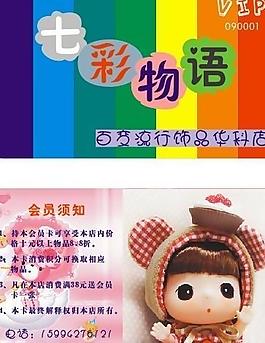 会员卡图片