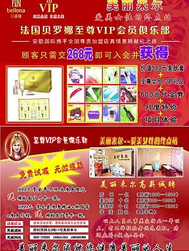 美容彩頁圖片