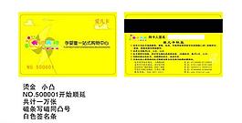 卡通天地會員卡圖片