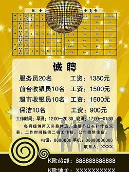 ktv彩页图片