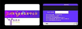 美容美甲會(huì)員卡圖片