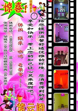 娱乐彩页图片
