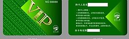 貴賓卡 會員卡圖片