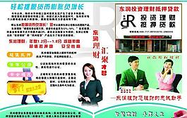 投資理財彩頁圖片
