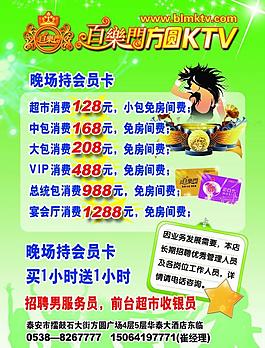 ktv彩頁圖片