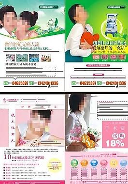 医疗杂志 彩页图片
