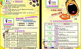 培训学校彩页图片