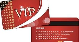 vip會(huì)員卡圖片