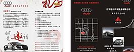 奧迪彩頁折頁圖片