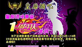 酒吧彩頁圖片