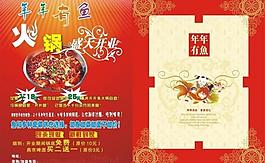 火鍋彩頁圖片