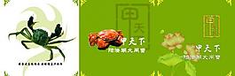 大閘蟹彩頁圖片