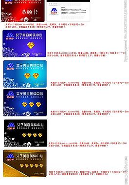 会员卡美容院名片图片