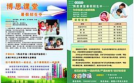 学校彩页图片