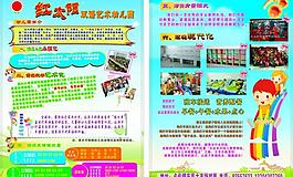 學校彩頁圖片