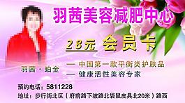 美容院会员卡图片