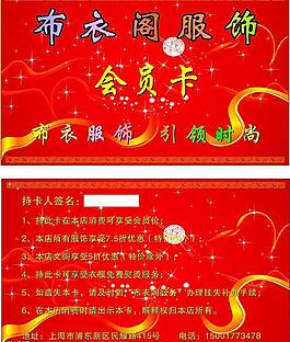 會員卡圖片