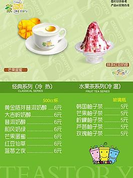冷饮宣传彩页图片