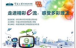 e流彩页图片