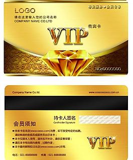 金色鉆石vip會員卡圖片