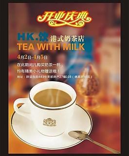 奶茶 彩頁圖片