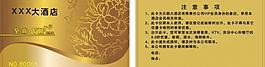 酒店vip 花紋 會員卡 名片圖片