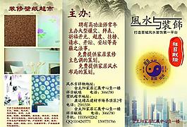裝飾公司彩頁(yè)圖片