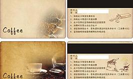 咖啡廳會(huì)員卡圖片