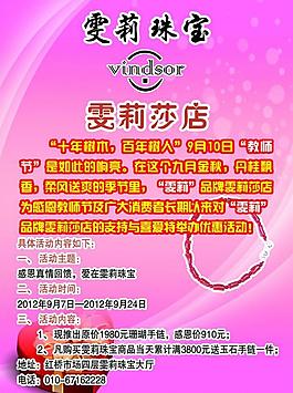 珠寶彩頁圖片