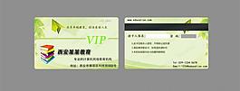 會員卡正反面圖片