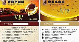 會(huì)員卡圖片