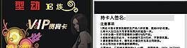 美發(fā)會員卡圖片