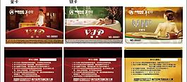 金卡銀卡會(huì)員卡圖片