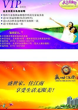 會(huì)員卡圖片