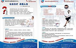 教育宣传彩页图片