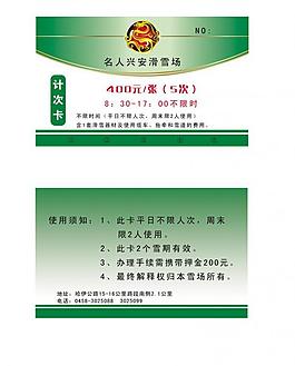 会员卡图片