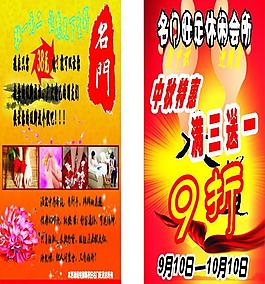 足浴宣傳彩頁圖片