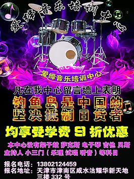 音樂教學彩頁圖片