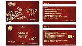 vip會(huì)員卡圖片