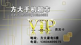 vip會員卡圖片