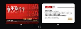 火辣傳奇紅色會員卡圖片