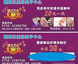 美容美甲會(huì)員卡圖片