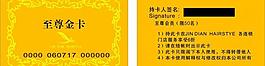 理發(fā)店會員卡圖片