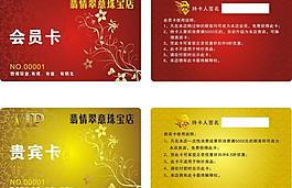 會員卡 貴賓卡圖片